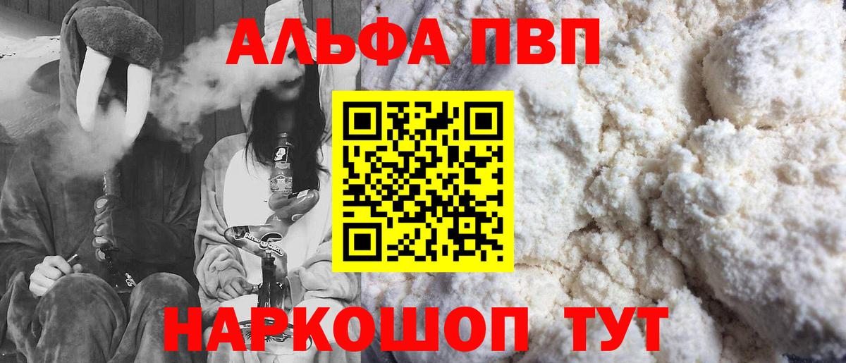 Alpha PVP СК Клинцы