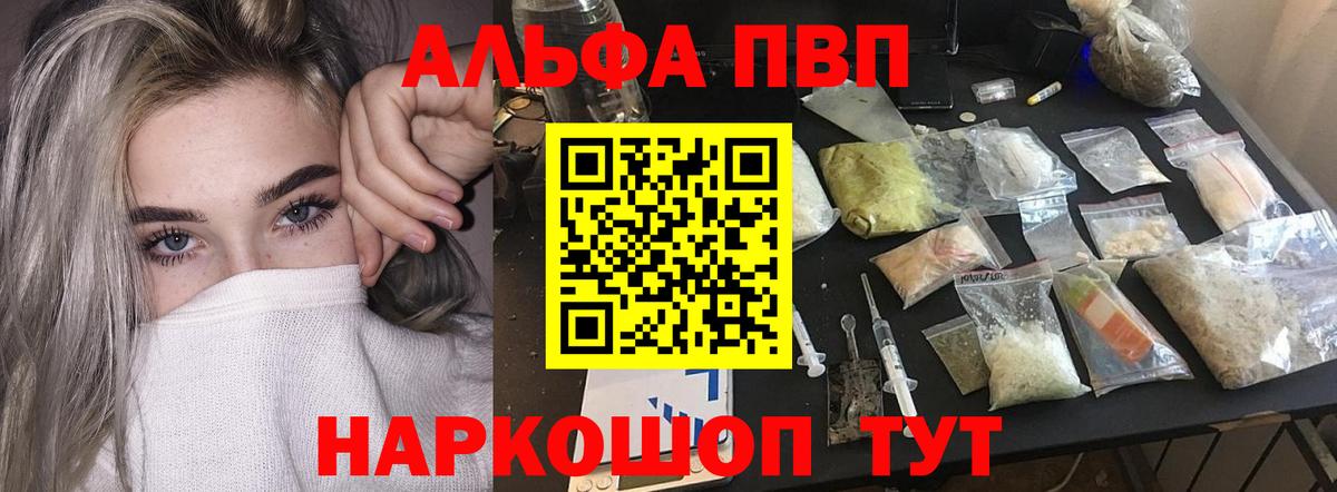 А ПВП Crystall  A PVP СК  А ПВП СК  A PVP  Клинцы  Вход с VPN 