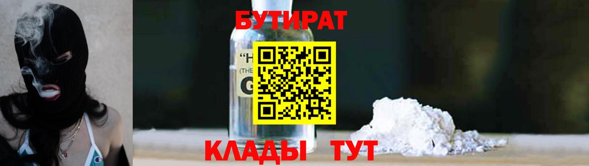 Клинцы  Бутират оксана  Вход с VPN 