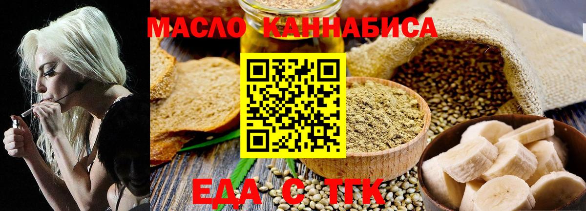 Клинцы  Печенье с ТГК конопля  Вход с VPN 