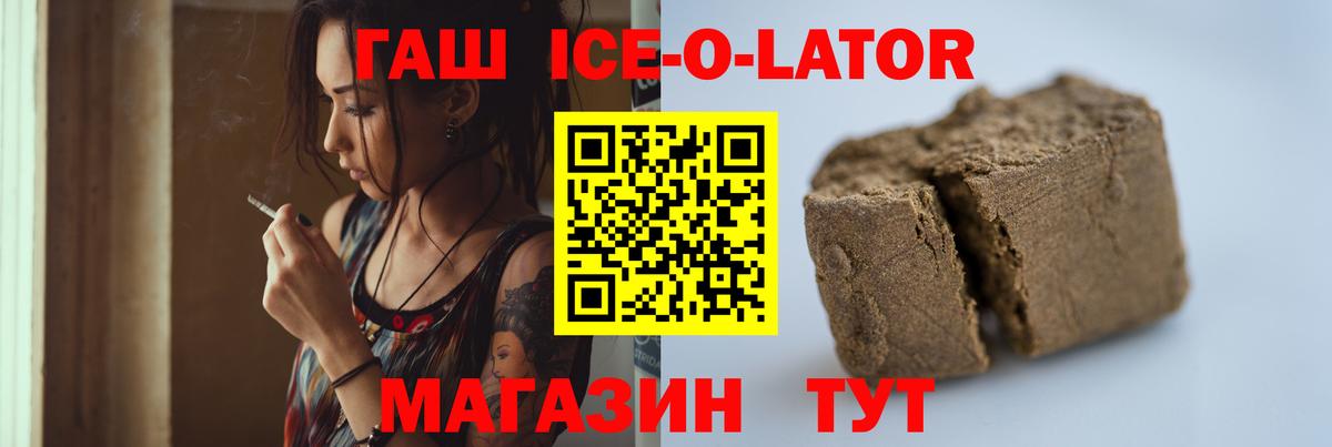 как найти наркотики  Вход с VPN  Клинцы  ГАШ хэш  ГАШ убойный 