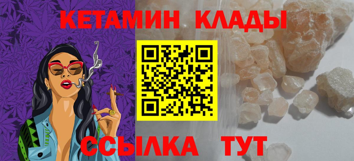 Кетамин ketamine Клинцы