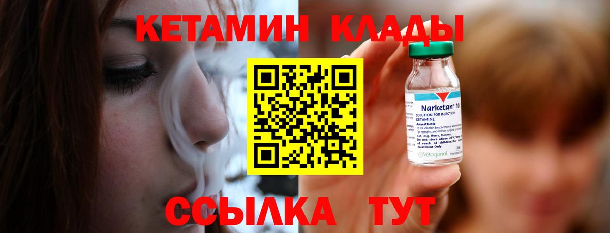 дарк нет наркотические препараты  Кетамин VHQ  Вход с VPN  Клинцы 