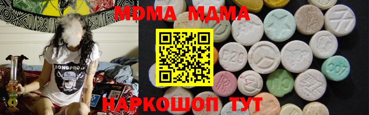 Клинцы  MDMA Molly  Вход с VPN 