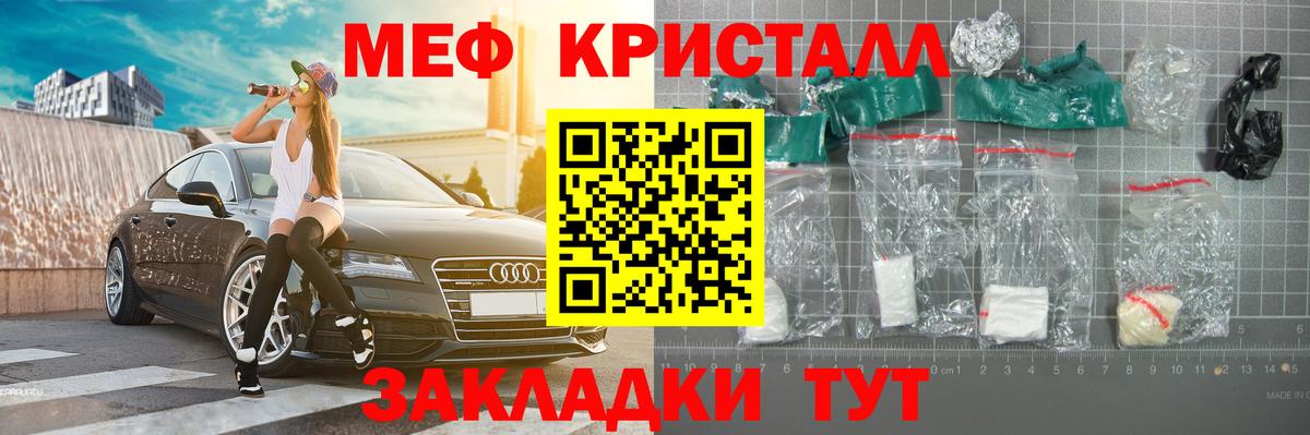 Мефедрон  Клинцы