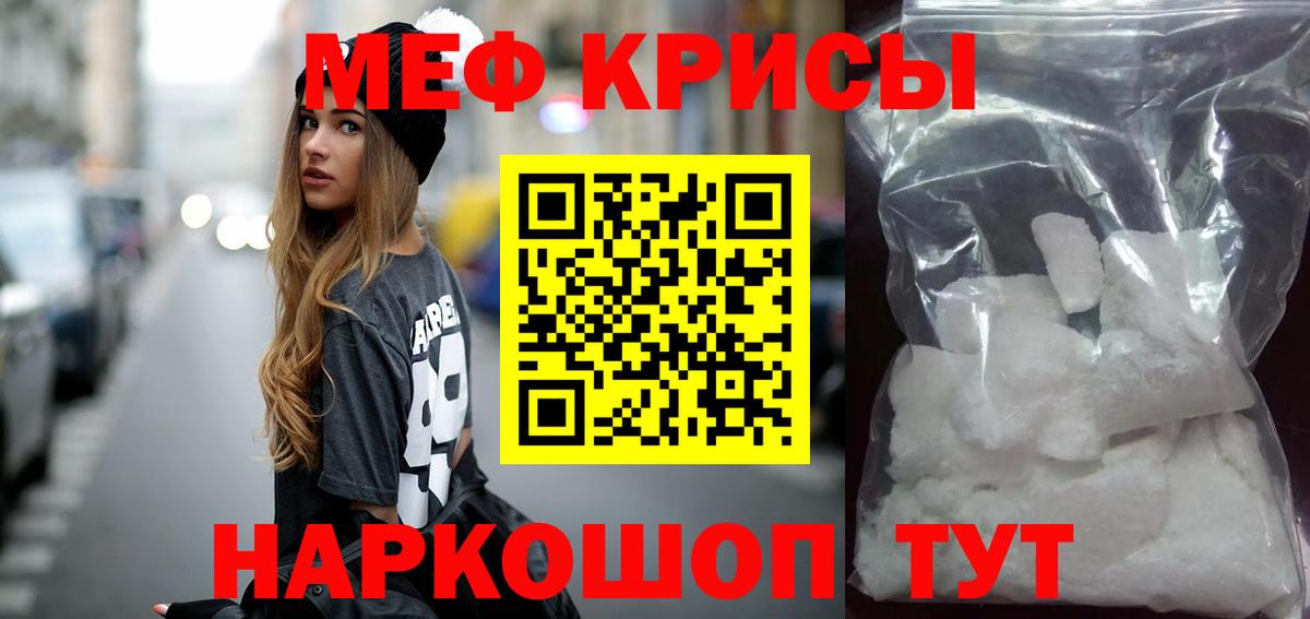 Мефедрон mephedrone  Вход с VPN  Меф  Меф мяу мяу  МЕФ  Клинцы 