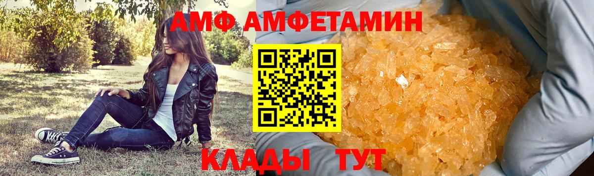 Клинцы  Метамфетамин винт  Метамфетамин винт  Вход с VPN 