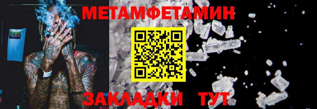 Первитин Декстрометамфетамин 99.9% Клинцы