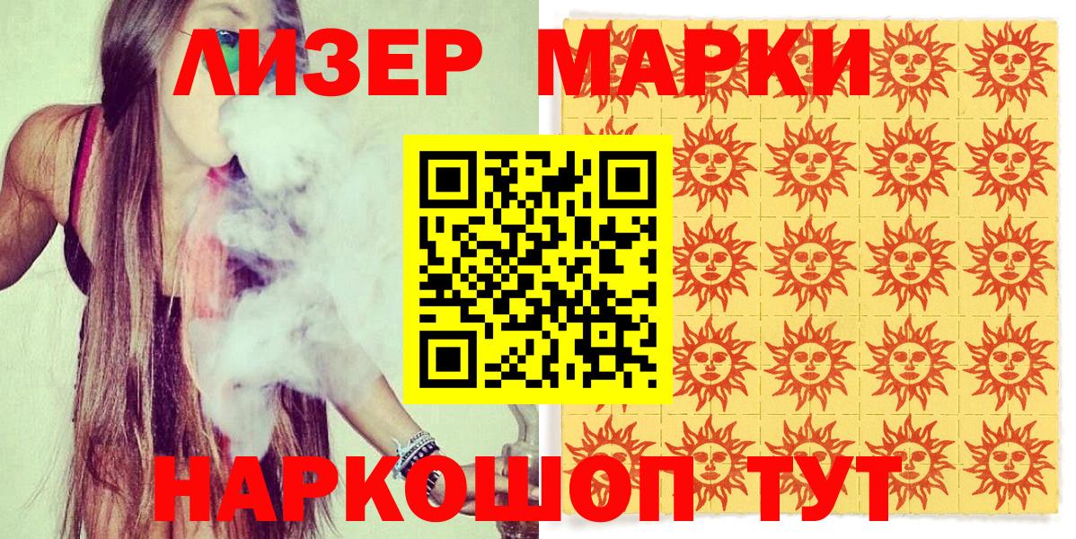 Клинцы  Марки NBOMe 1,8мг  Вход с VPN  Марки NBOMe 1,8мг 