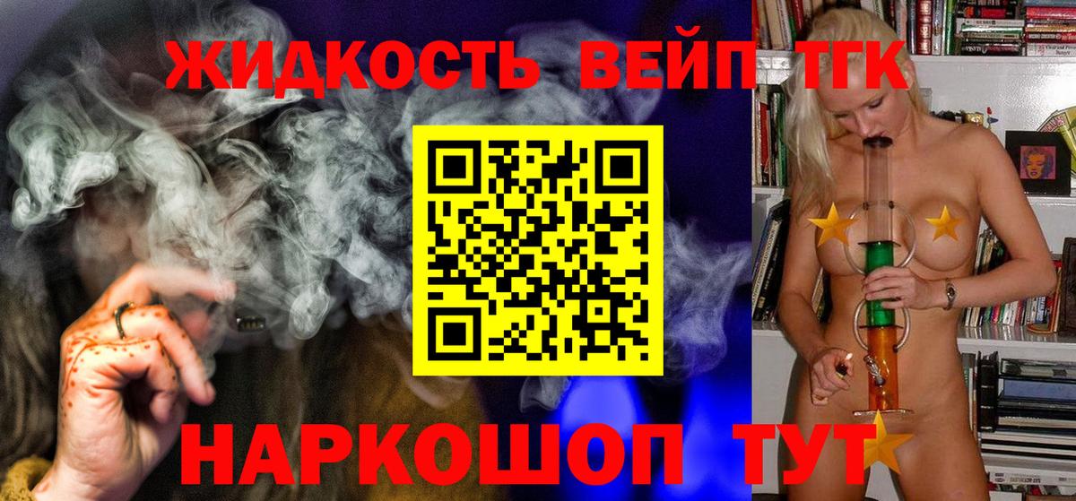 Дистиллят ТГК вейп  купить наркоту  Вход с VPN  Клинцы  ТГК THC oil 