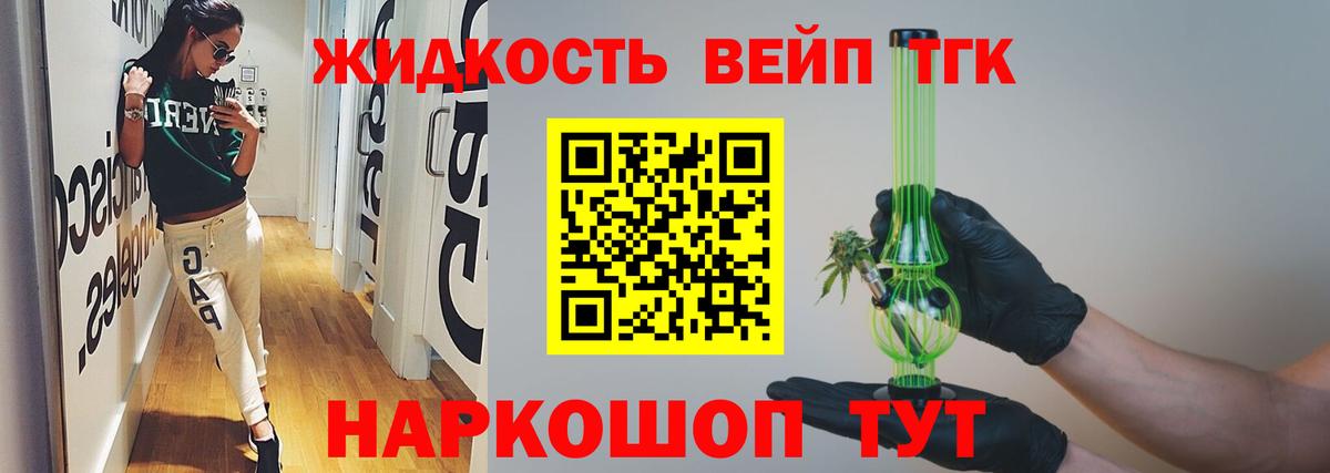 Дистиллят ТГК Wax Клинцы
